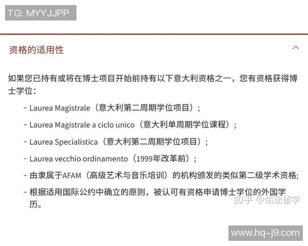 博洛尼亚大学在全球高等教育中的认可度与影响力分析